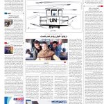 صفحه16-24مهر 1403