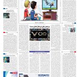 صفحه16-25مهر 1403
