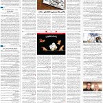 صفحه ۱۶- ۳  مهر  ۱۳۹۹