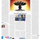 صفحه16-26مهر 1403