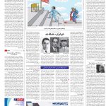 صفحه16-29مهر 1403