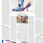 صفحه16-30مهر 1403