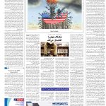 صفحه16-01آبان 1403