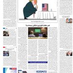 صفحه16-03آبان 1403