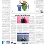صفحه16-09آبان 1403