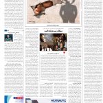 صفحه16-10آبان 1403