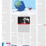 صفحه16-14آبان 1403