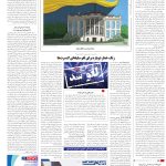 صفحه16-15آبان 1403