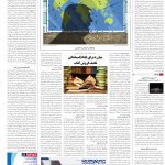 صفحه16-17آبان 1403