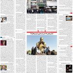 صفحه ۱۶- ۶  مهر  ۱۳۹۹