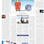 صفحه16-20آبان 1403