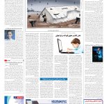 صفحه16-7 آذر1403