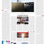 صفحه16-10 آذر1403