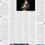 صفحه ۱۶- ۹  مهر  ۱۳۹۹