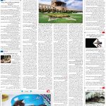 صفحه ۱۶- ۱۳  اردیبهشت  ۱۳۹۹