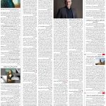 صفحه۱۶-۱۰مهر۱۳۹۹