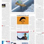صفحه16-06دی 1403