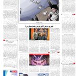 صفحه02-10دی 1403