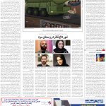 صفحه16-15دی 1403