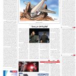 صفحه16-16دی1403