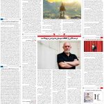 صفحه ۱۶ – ۱۲ مهر ۱۳۹۹