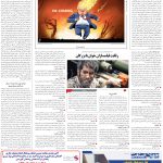 صفحه16_22دی۱۴۰3