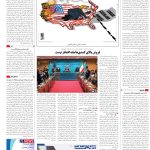 صفحه16-24دی1403