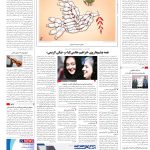 صفحه16-27دی 1403