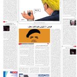 صفحه16_01 بهمن ۱۴۰3