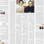 صفحه ۱۶- ۱۳  مهر  ۱۳۹۹