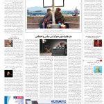 صفحه16_02 بهمن ۱۴۰3