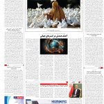 صفحه16_03 بهمن ۱۴۰3