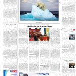 صفحه16_07 بهمن ۱۴۰3