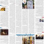 صفحه ۱۶- ۱۴  مهر  ۱۳۹۹