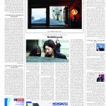 صفحه16-6اسفند1403