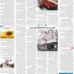 صفحه ۱۶- ۱۶  مهر  ۱۳۹۹