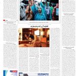 صفحه16-8اسفند1403