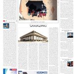 صفحه16_09اسفند ۱۴۰3