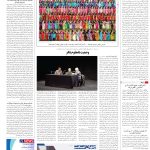 صفحه16-13 اسفند 1403