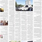 صفحه ۱۶- ۲۰  مهر  ۱۳۹۹