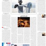صفحه16_19اسفند 1403
