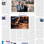 صفحه16_20اسفند 1403