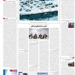 صفحه16_23اسفند 1403