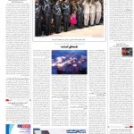 صفحه16_26اسفند 1403