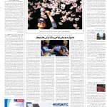 صفحه16-27اسفند1403