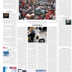 صفحه16_20فروردین1404