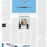 صفحه16_23فروردین1404