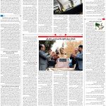 صفحه ۱۶- ۲۲  مهر  ۱۳۹۹