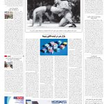 صفحه16_27فروردین1404