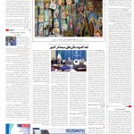صفحه16_28فروردین1404